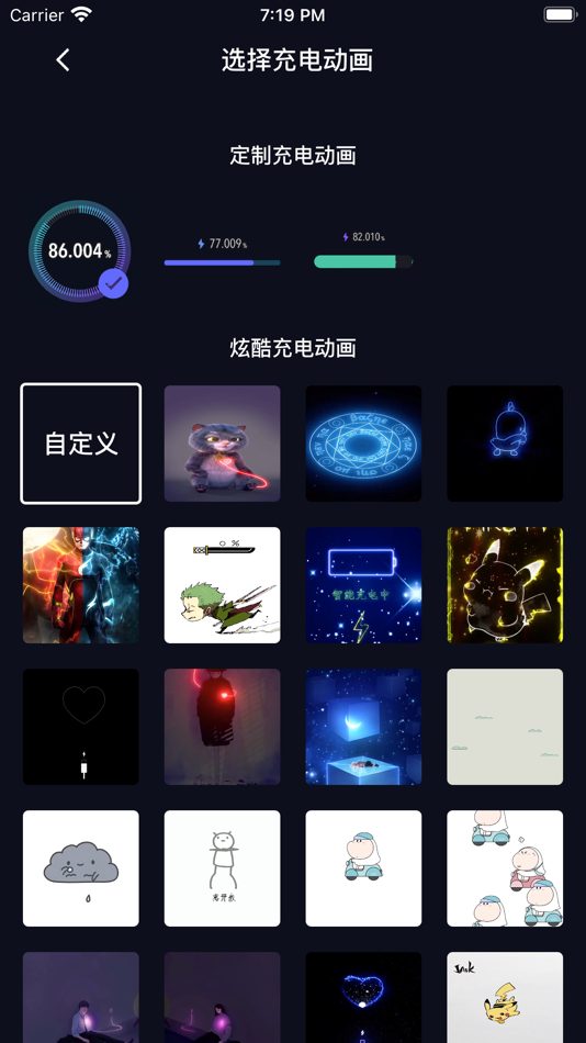 #6. 充电动画 - 手机电池充电动画制作 (iOS) 由: 宏桃 陈