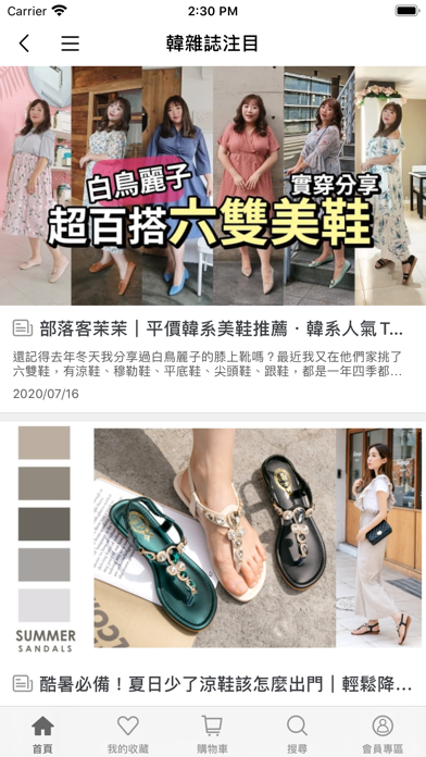 白鳥麗子人氣女鞋第一品牌 Screenshot