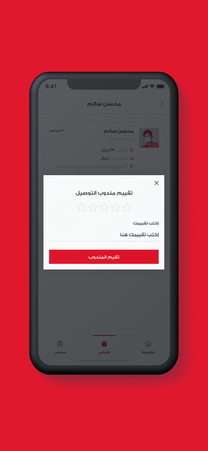 OnTheRoad على الطريق