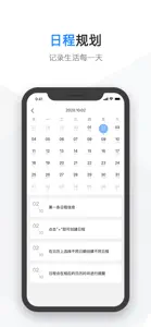 时光本-时间规划纪念日提醒 screenshot #8 for iPhone