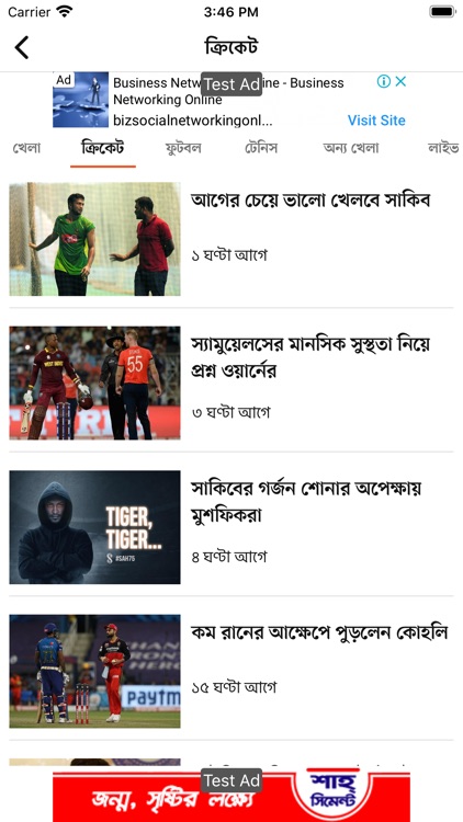 Bangla Newspaper - Prothom Alo