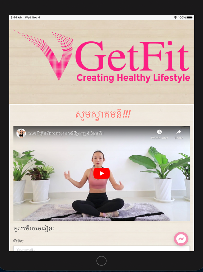 v-GetFit