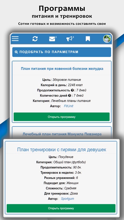 FitUnit. screenshot-3