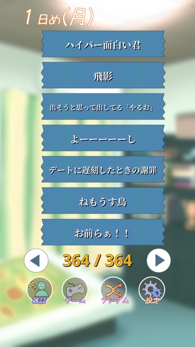 加藤純一ボイス screenshot1