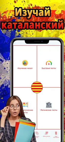 Game screenshot Числа на каталонском языке mod apk