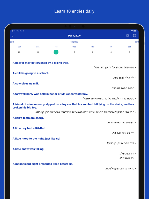English Hebrew Sentencesのおすすめ画像10