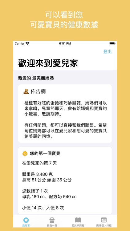 愛兒家產後護理之家