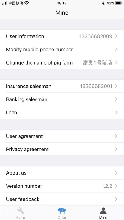 数据猪 screenshot-3