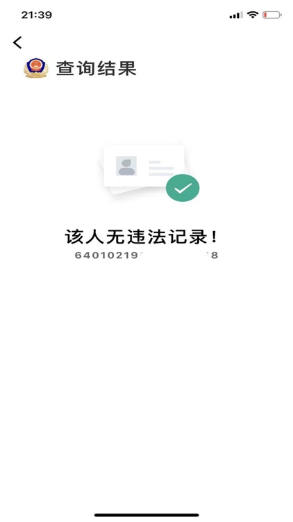 宁夏打传助手 screenshot-3