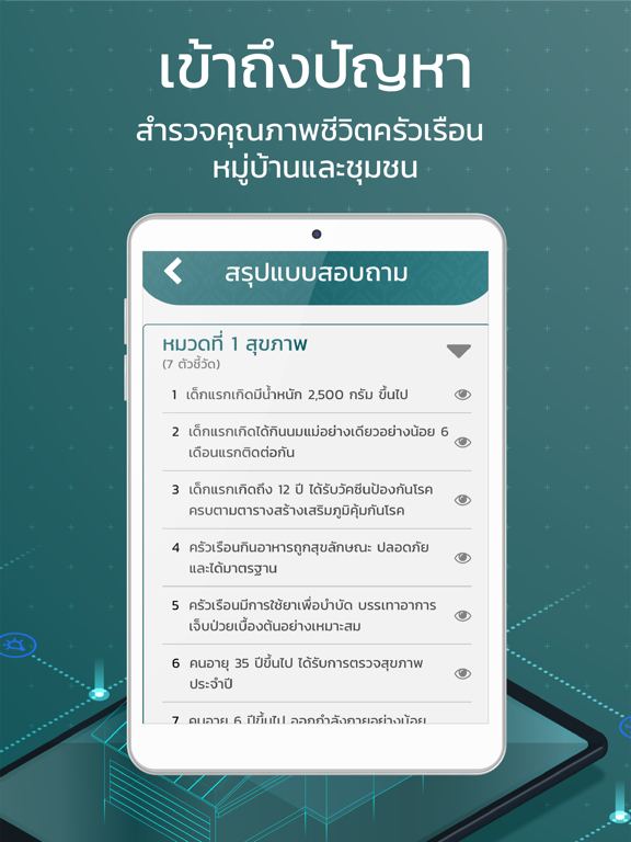 Screenshot #6 pour Local Survey