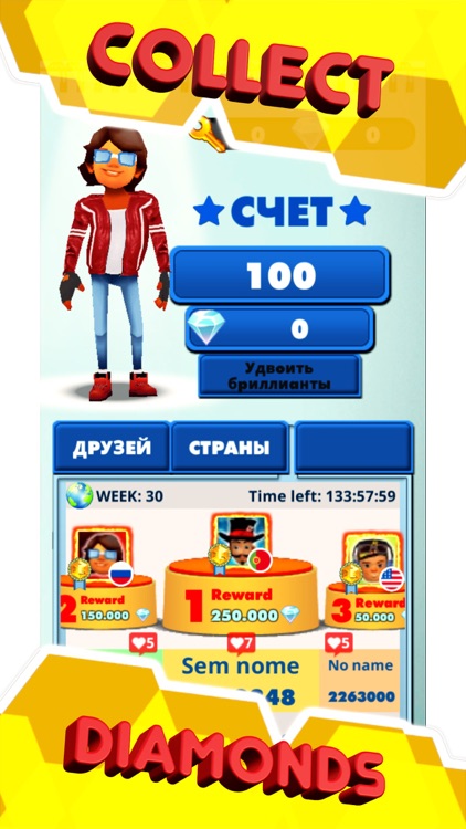 Rail Blazers Subway Surf by SERGEY BOBROVSKY