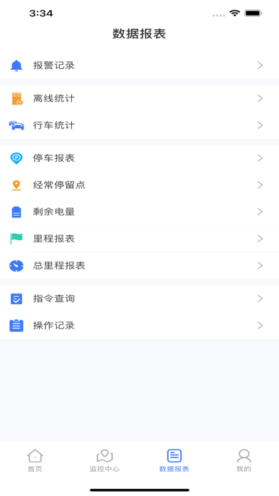 鑫诚车联 screenshot 2