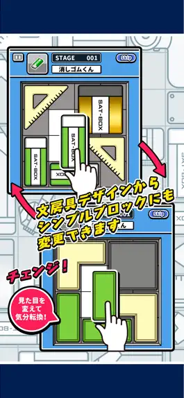 Game screenshot 消しゴムパズル apk