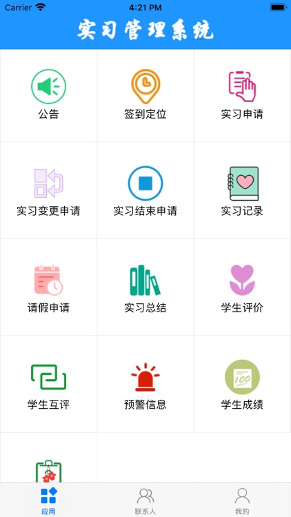 亳州职业技术学院