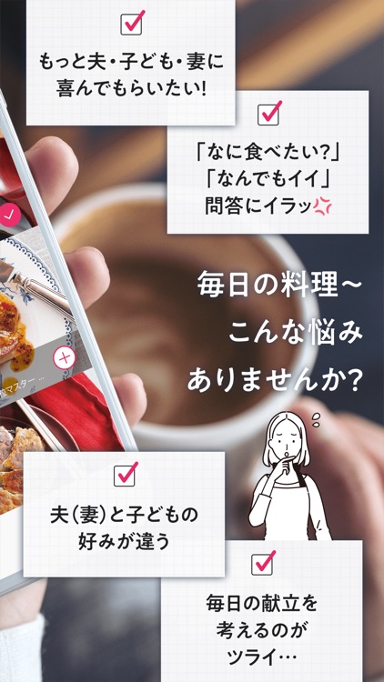 みんなのきょうの料理　なに食べたい？
