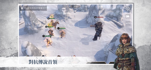 權力的遊戲：跨越絕境(圖6)-速報App