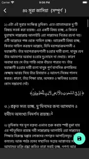 How to cancel & delete tafheemul quran bangla full 1