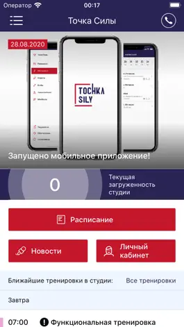 Game screenshot Точка Силы mod apk