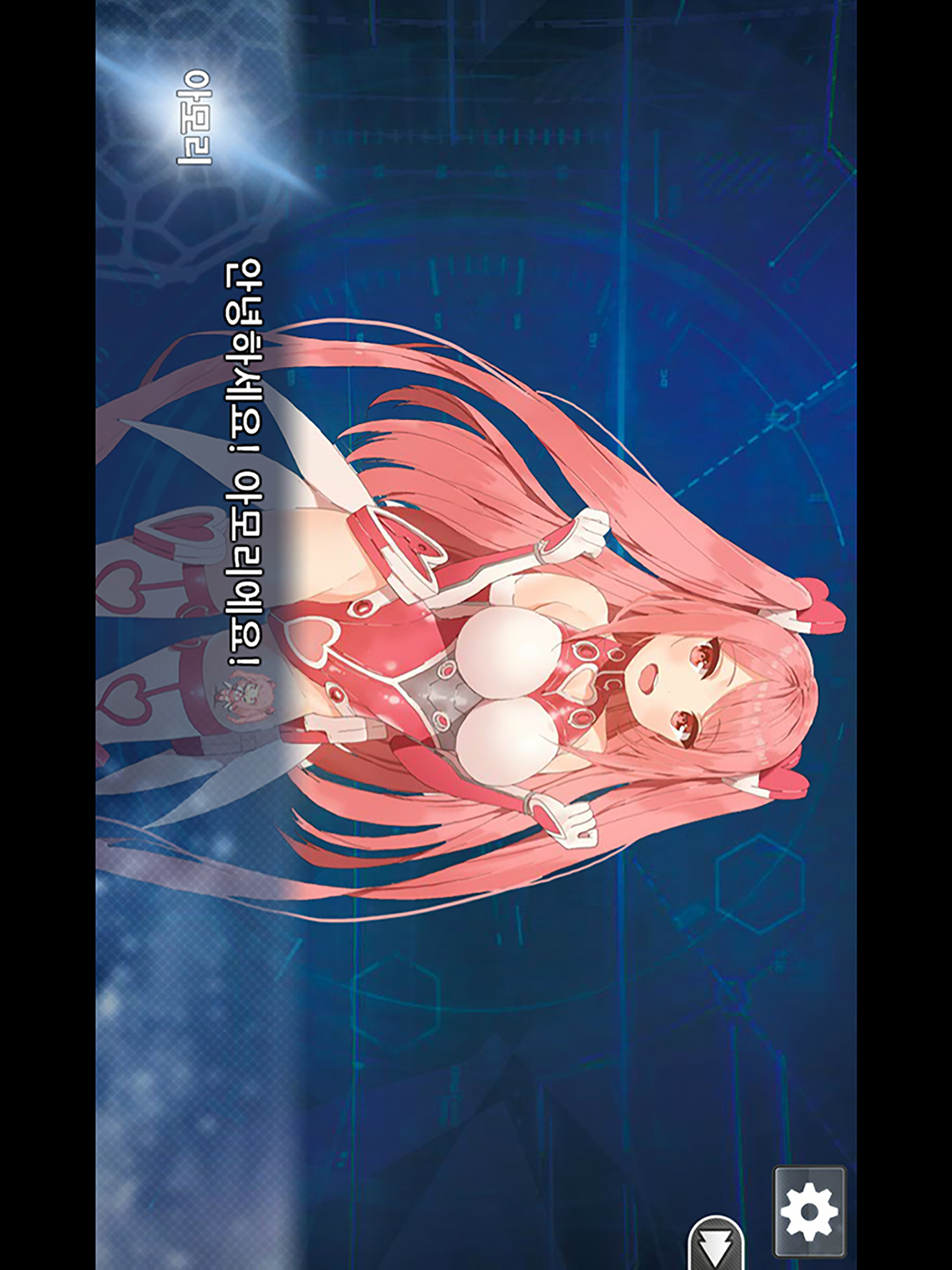 아르베도 스페라 screenshot 7