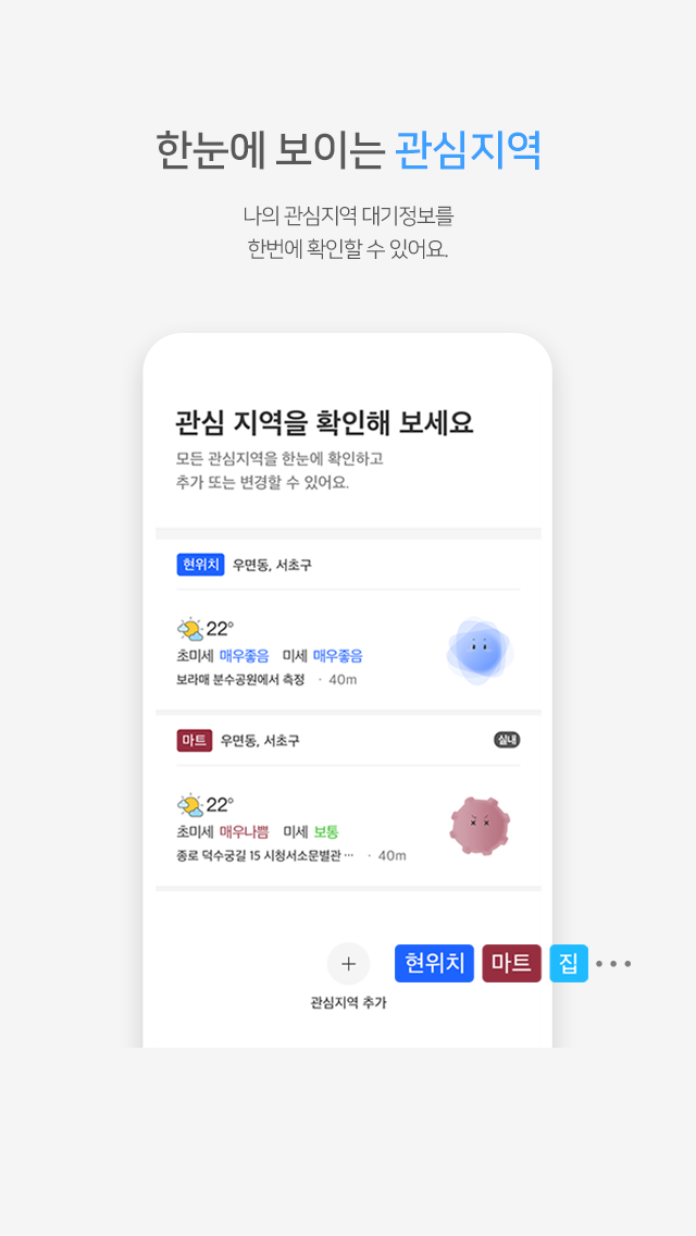 AirMapKorea-에어맵코리아