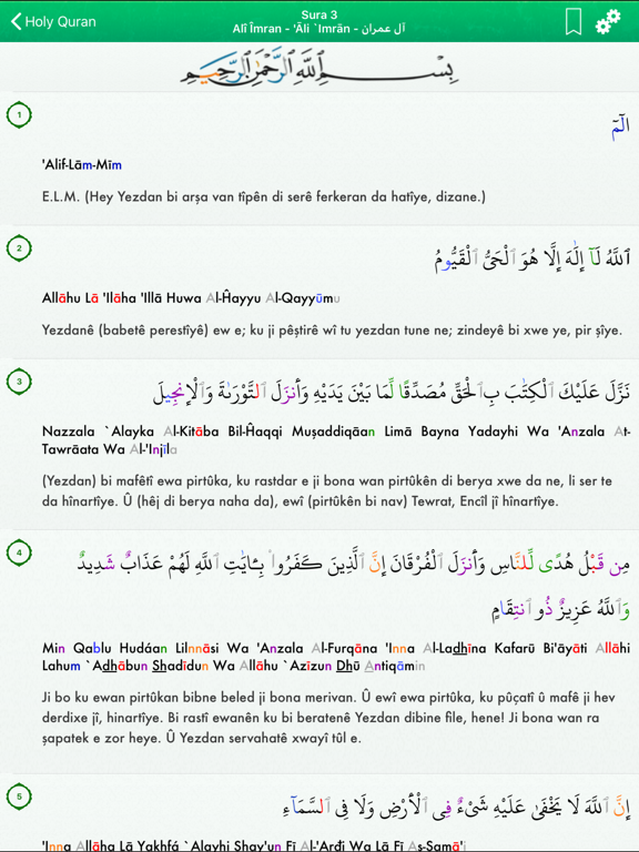 Screenshot #6 pour Qur'ana Tajwid bi Kurdî, Erebî