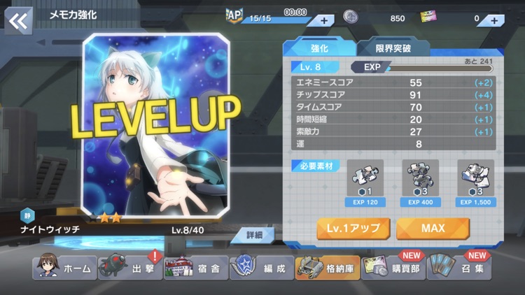 ワールドウィッチーズ UNITED FRONT(ユナフロ) screenshot-3