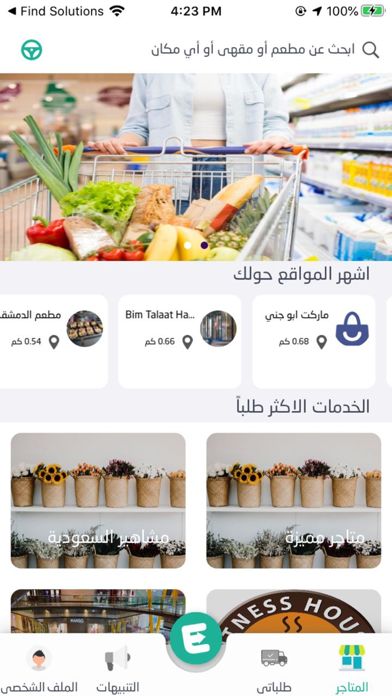 Emdad Screenshot