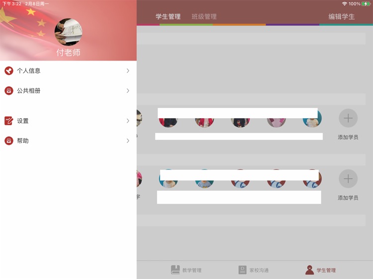 五向全能HD-儿童能力发展评估工具 screenshot-5