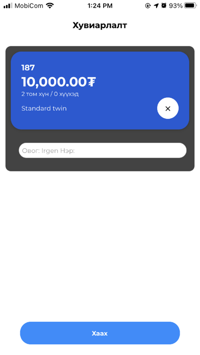 MyHotel.mn Screenshot
