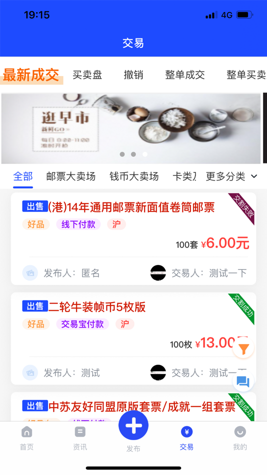 #2. 互动网 (iOS) 由: 北京尘升网络信息科技有限公司