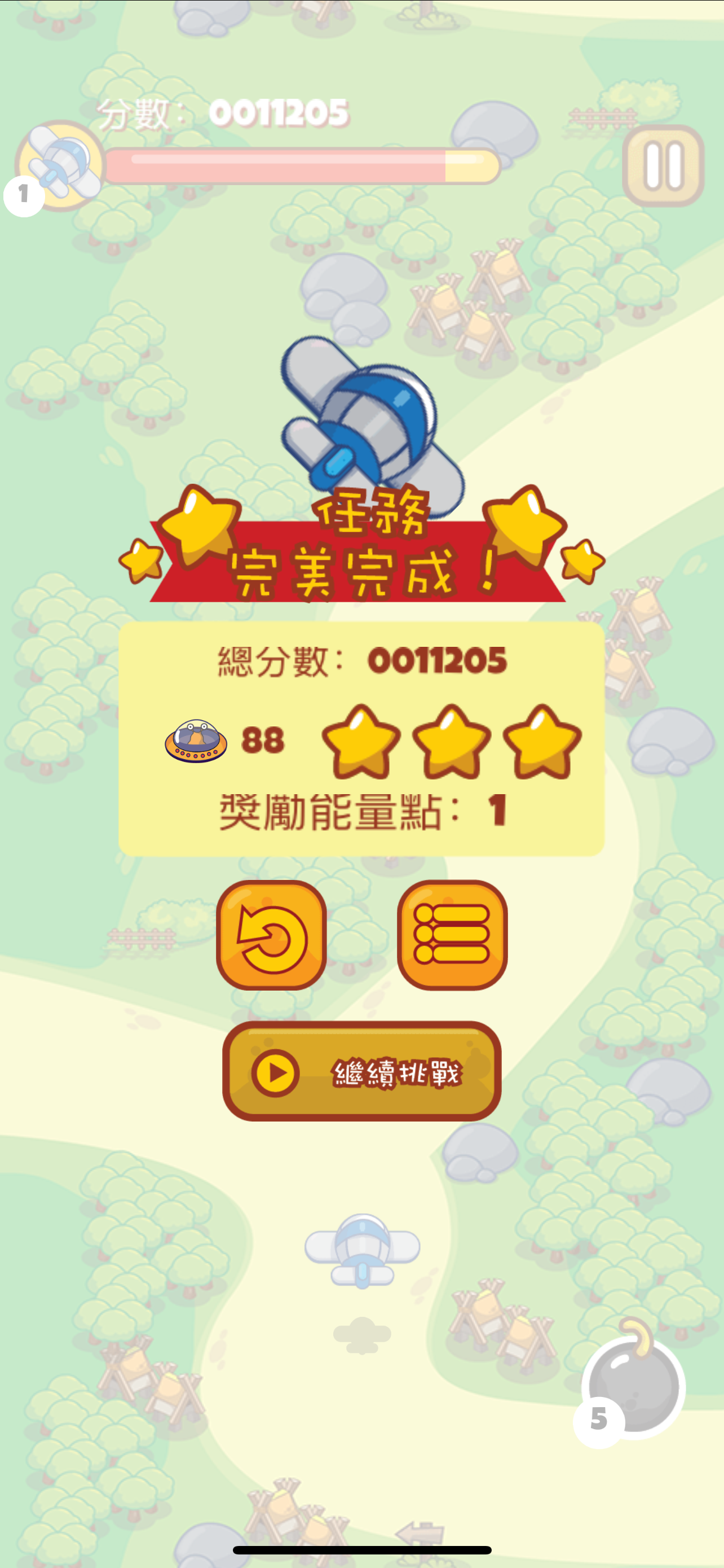 飛天英豪