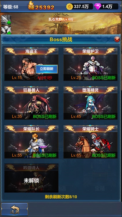 挂机英雄的试炼 screenshot-4