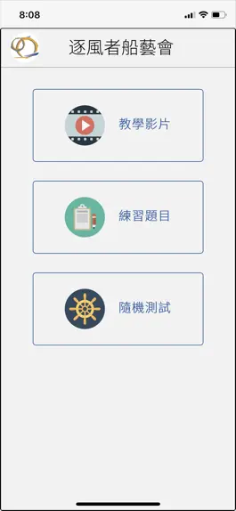 Game screenshot 逐風者船藝會 Club Cyclone Runner mod apk