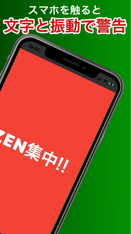 #2. ZEN集中 (iOS) Podle: yuki okada