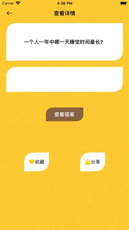 Game screenshot 脑筋急转弯歇后语大全 hack