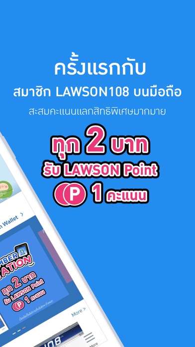 LAWSON108 Member Station Screenshot