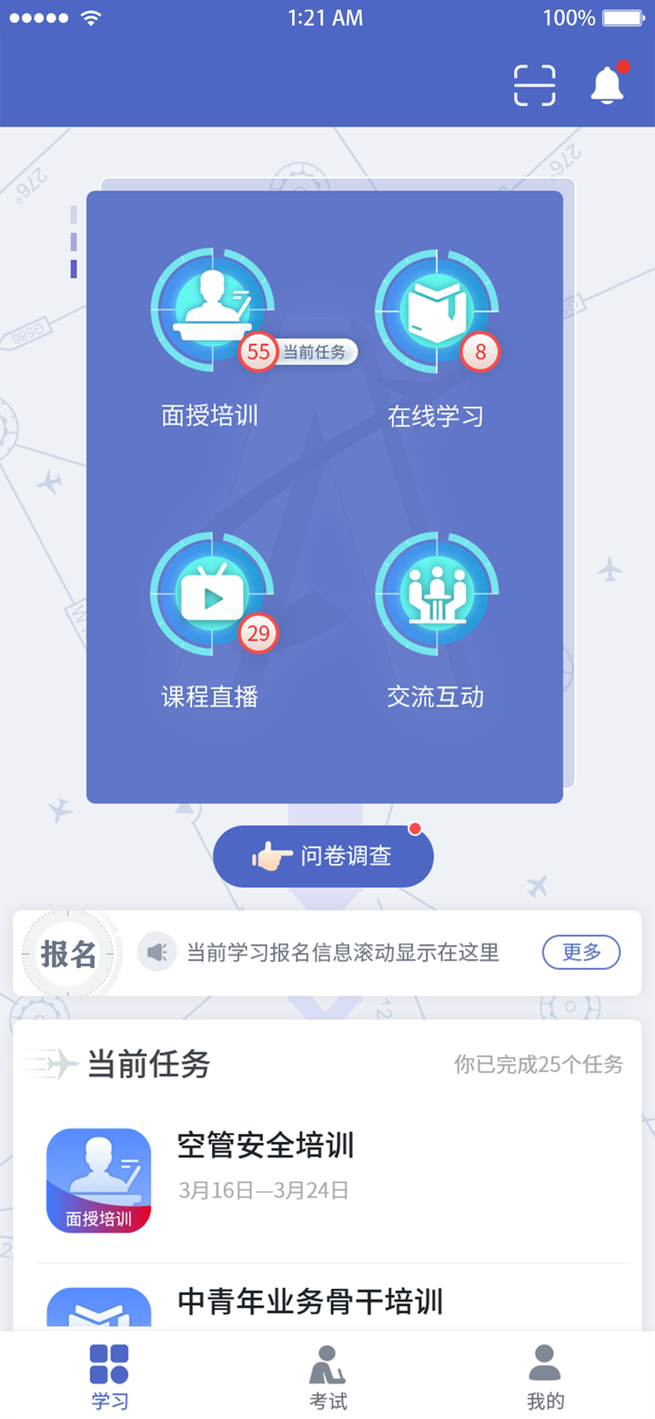 ATME-Learning screenshot 2