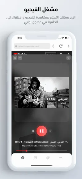 Game screenshot بالخلفية apk