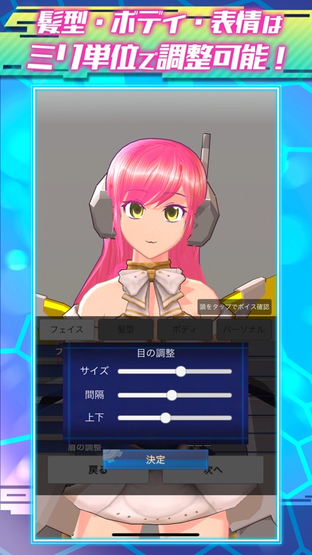 エレクトリアコード (ElectriarCode) screenshot 7