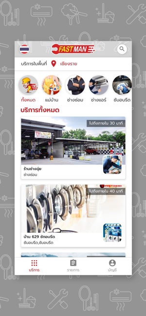 Fastman Booking Service