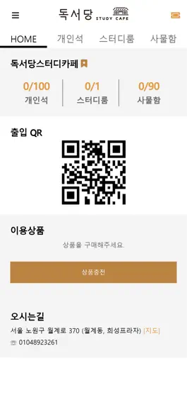Game screenshot 독서당 스터디카페 mod apk