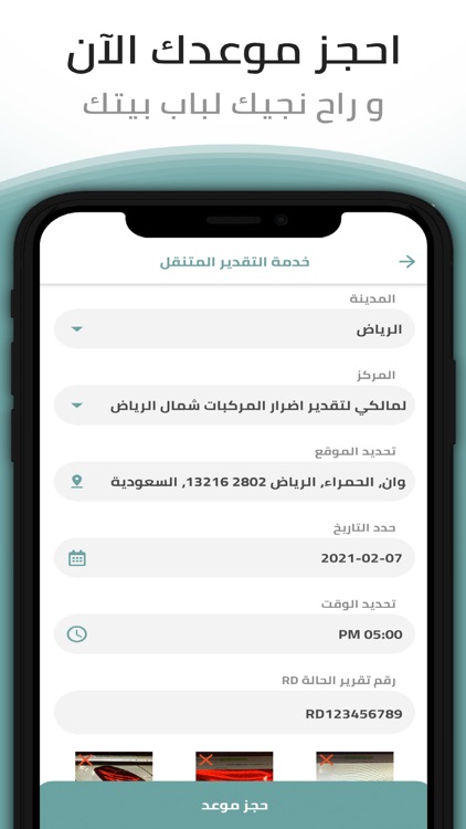 Qaddrha | قدرها