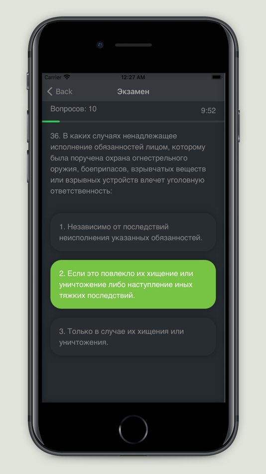 #6. Тест для охранника 5 разряда (iOS) 由: ivan Gorshkov