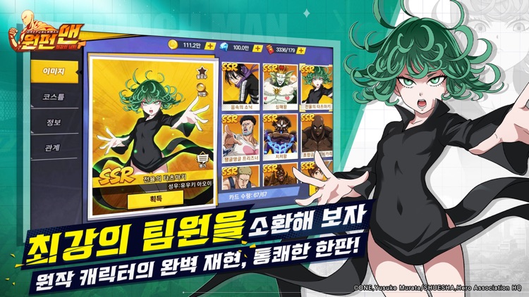 원펀맨: 최강의 남자