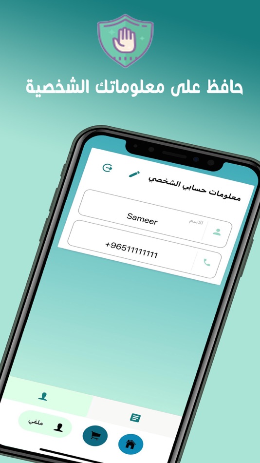 #3. منو دق (iOS) 由: Mohammad Almutairi