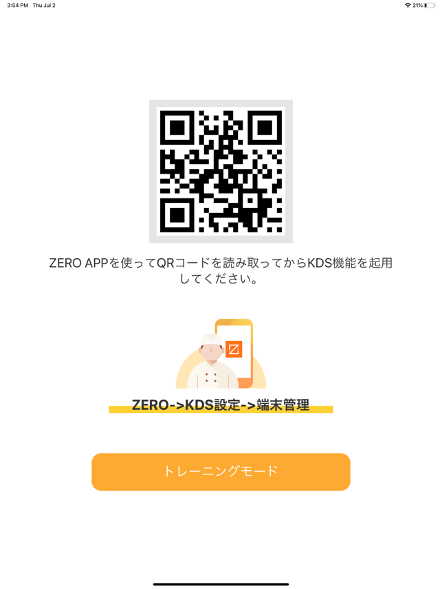 ZEROキッチンディスプレイ(圖1)-速報App