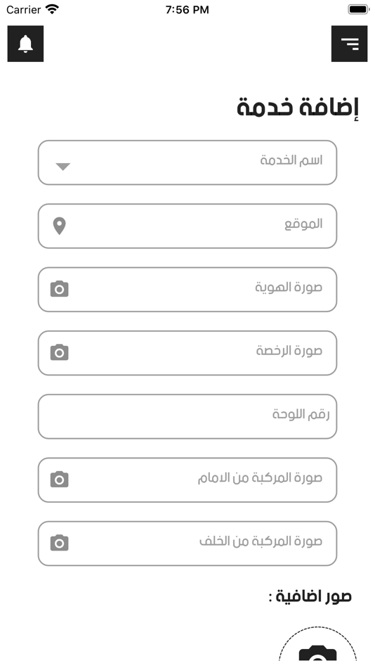#6. Saqr (iOS) 由: Amr Wagdy
