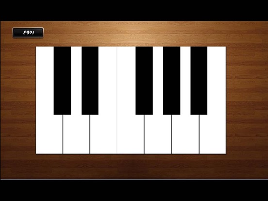 Screenshot #6 pour Music Notes Learning