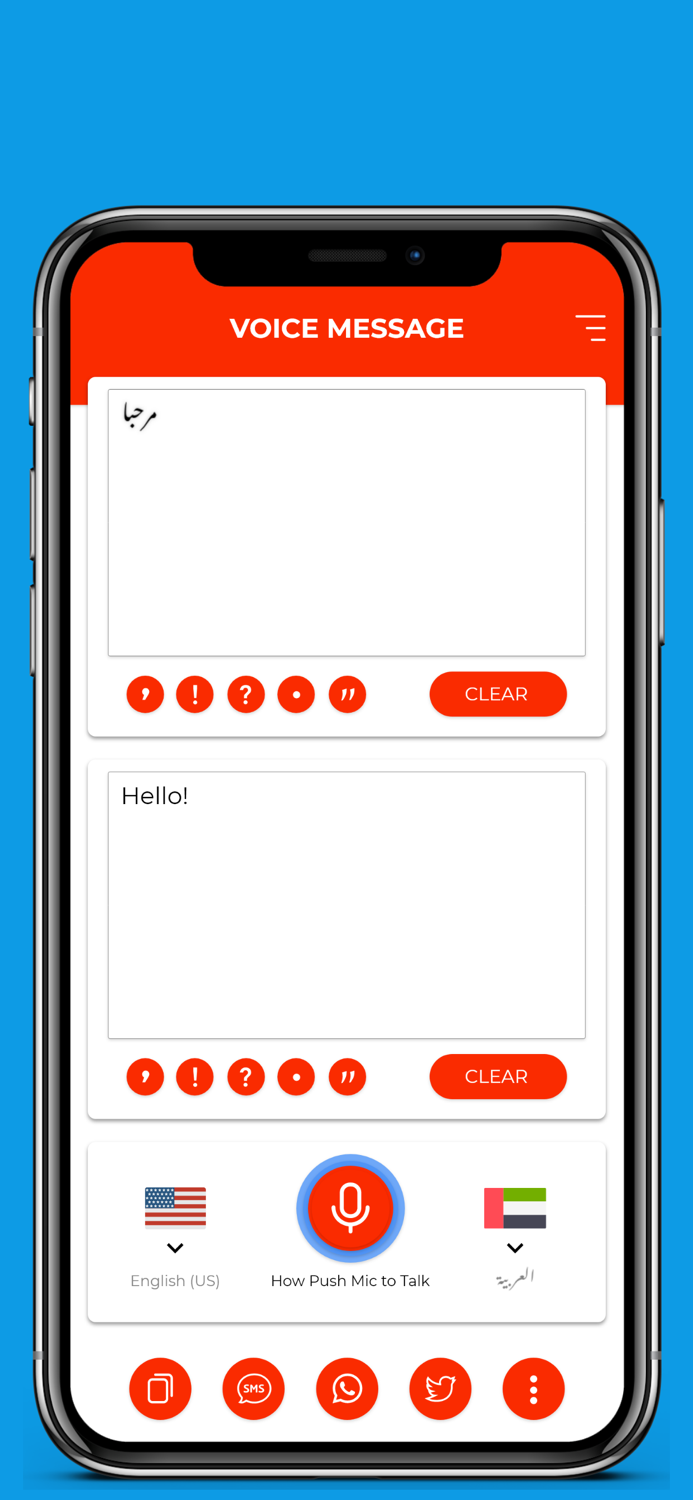 Sms By Voice and Translate
