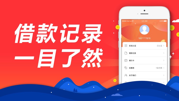 小蚁借款-小额借款之手机分期贷款APP